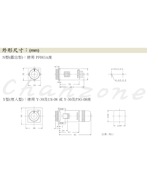 安良電氣 限時繼電器 ASTP