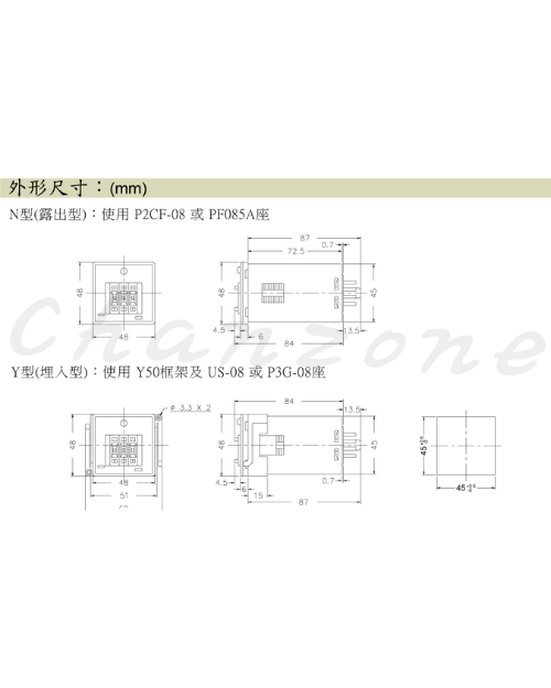 安良電氣 數字型限時繼電器 AH5C