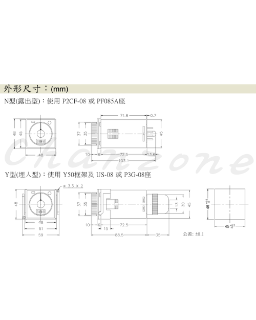 安良電氣 廣泛電壓多段式限時繼電器 AH5N