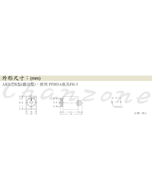 安良電氣 馬達啟動限時繼電器 ARD