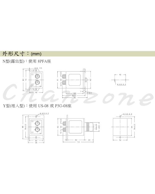 安良電氣 冷凍除霜繼電器 ATDE