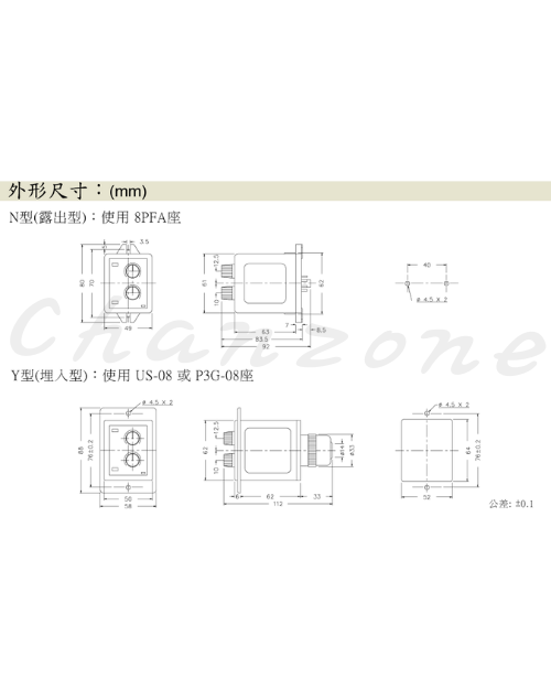 安良電氣 雙調型多段限時繼電器 ATDV