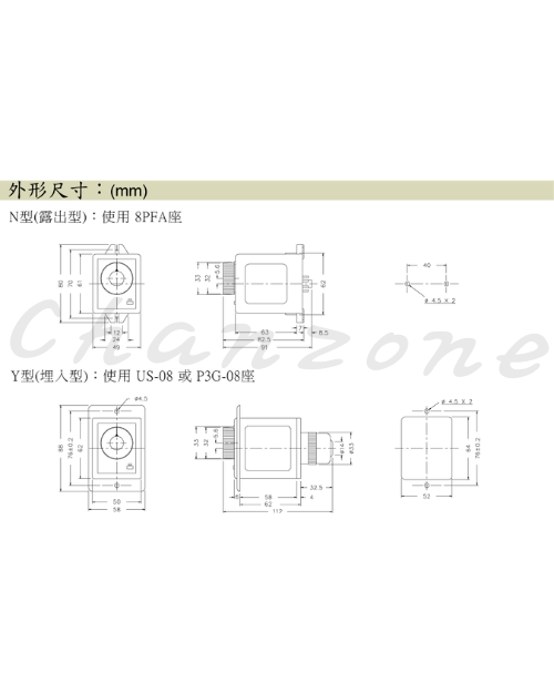 安良電氣 觸發繼電器 ATR