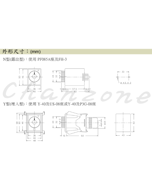 安良電氣  斷電延遲繼電器 ATS