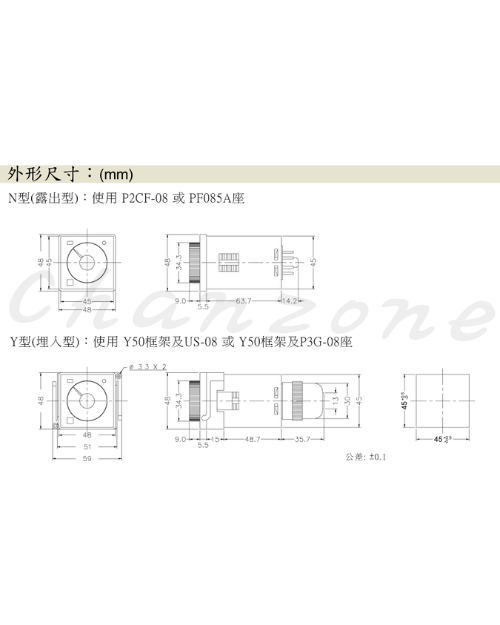 安良電氣 廣泛電壓多段式限時繼電器 H3B-R□