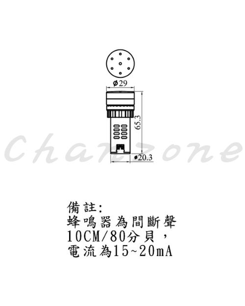 山河電機 閃光蜂鳴器 SHDZ-221L