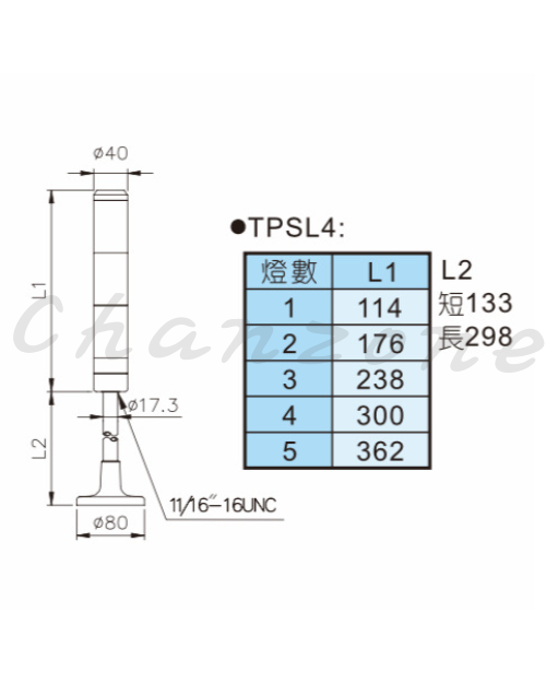 天得科技 積層式警示燈 TPSL4