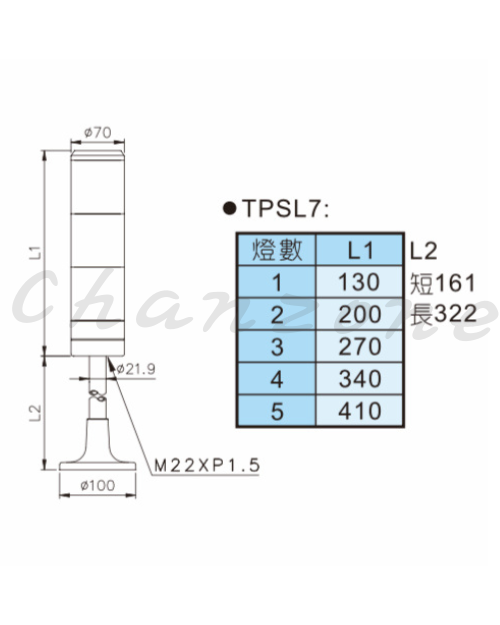 天得科技 積層式警示燈 TPSL7