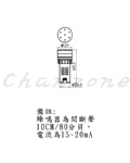 山河電機 蜂鳴器/閃光蜂鳴器 SHDZ-221/SHDZ-221L